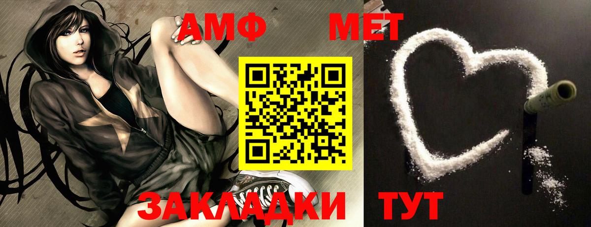 Клинцы  АМФЕТАМИН Розовый  АМФЕТАМИН  Вход с VPN  Amphetamine 