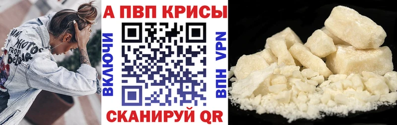 А ПВП кристаллы  как найти закладки  Клинцы 