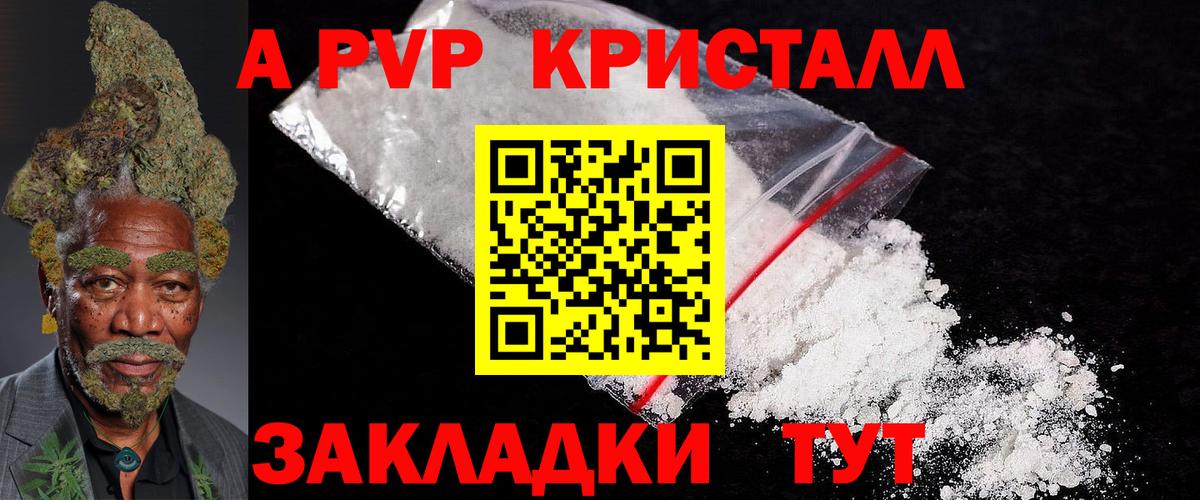 Альфа ПВП  Вход с VPN  Клинцы  Alpha PVP мука  A-PVP VHQ  Alpha-PVP крисы CK 
