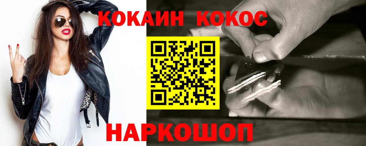 Кокаин Fish Scale  Cocaine  Клинцы  Вход с VPN  Cocaine Боливия 
