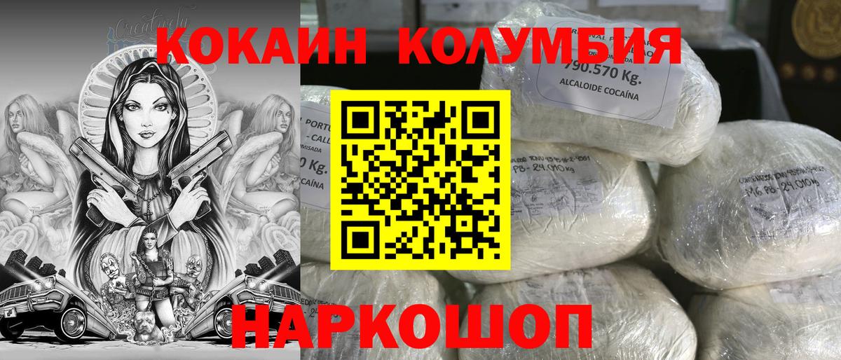КОКАИН FishScale Клинцы
