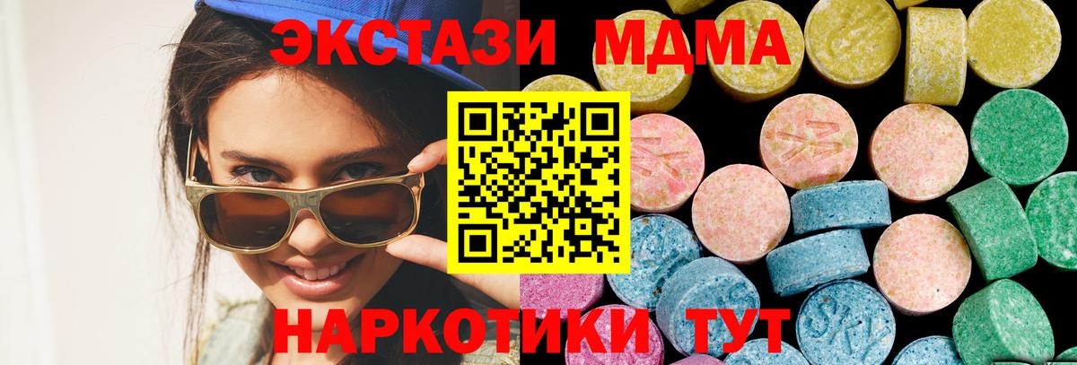 Ecstasy диски Клинцы