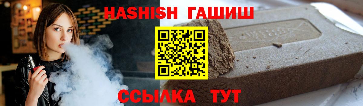 Гашиш гашик Клинцы