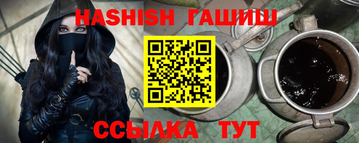 ГАШ индика сатива  Вход с VPN  ГАШ  Клинцы  ГАШ Изолятор 