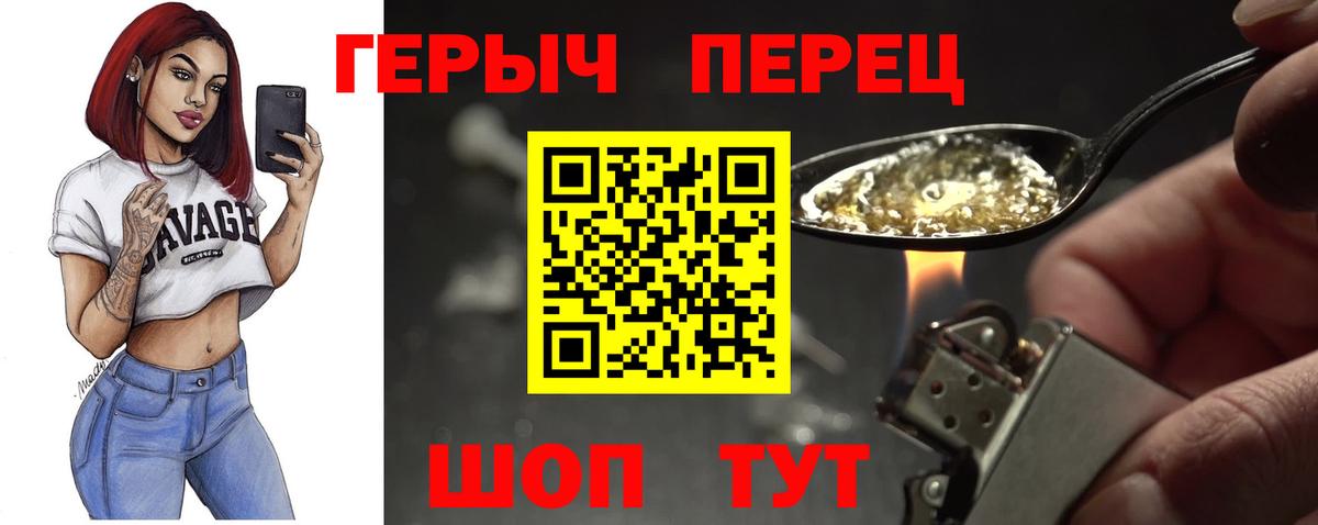 Клинцы  ГЕРОИН белый  Вход с VPN 