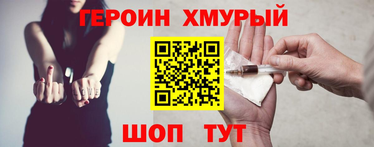 ГЕРОИН гречка Клинцы