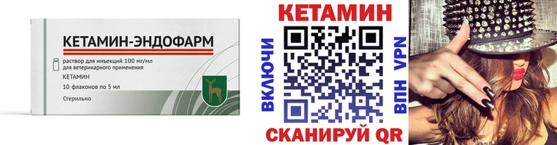 КЕТАМИН ketamine  Клинцы 