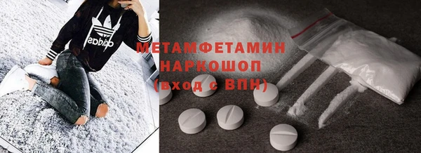 метамфетамин Абдулино