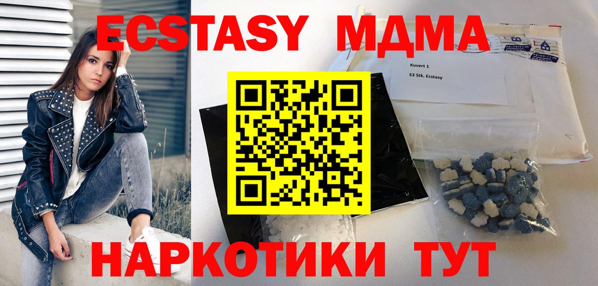 Клинцы  МДМА crystal  Вход с VPN  МДМА  МДМА crystal 