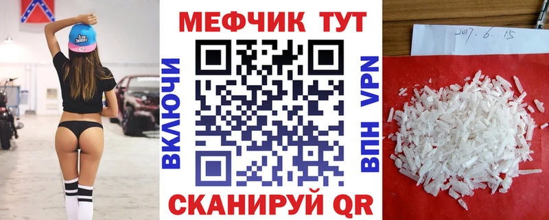 это Telegram  Клинцы  МЯУ-МЯУ 4 MMC  как найти закладки 