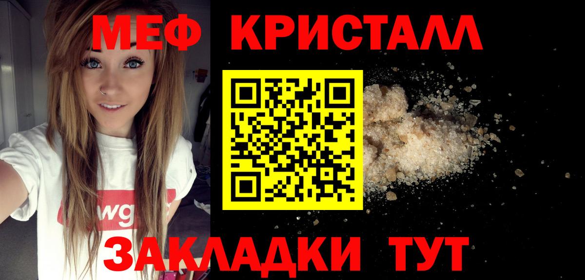 МЕФ  Мефедрон мука  Мефедрон  Клинцы  Вход с VPN  Меф mephedrone 