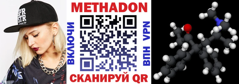 МЕТАДОН VHQ  Клинцы 
