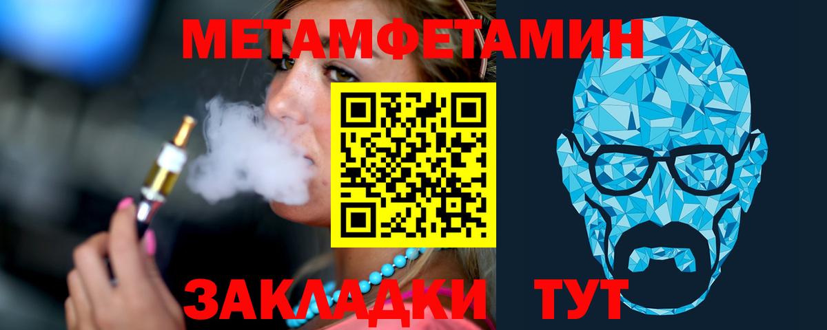 Клинцы  МЕТАМФЕТАМИН мет  Вход с VPN 