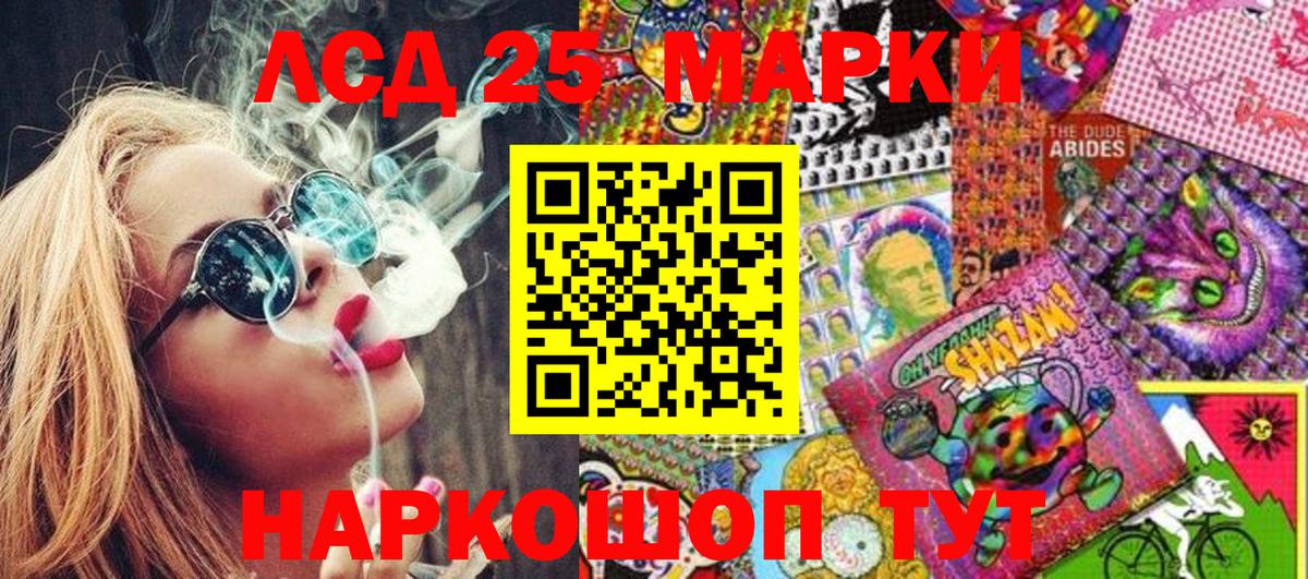 Клинцы  Марки 25I-NBOMe 1500мкг  Вход с VPN 