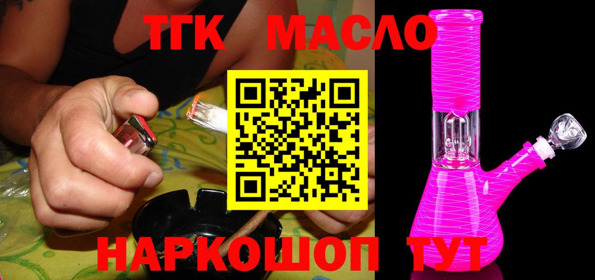Клинцы  ТГК Wax  Вход с VPN 
