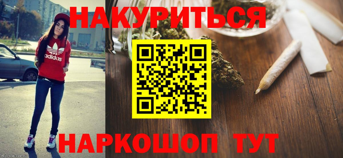 Конопля планчик  Шишки марихуана марихуана  Клинцы  Вход с VPN 