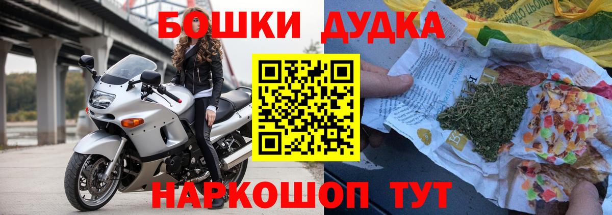 Шишки марихуана Bruce Banner Клинцы